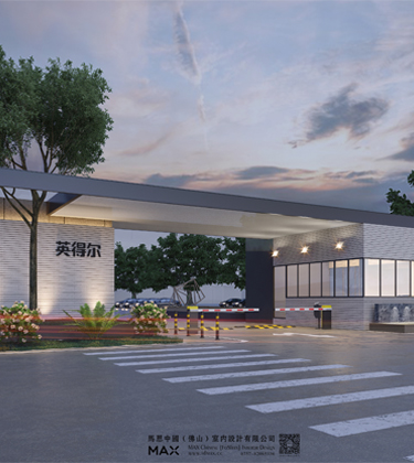 英得爾項(xiàng)目